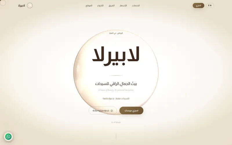Laperla — Browser mockup of a website built by Techosite